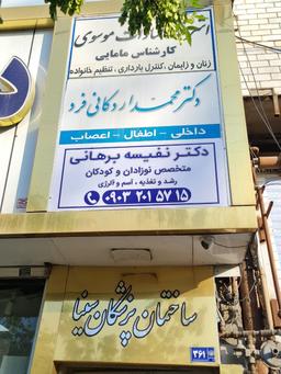 تصویر گالری نفیسه برهانی 3