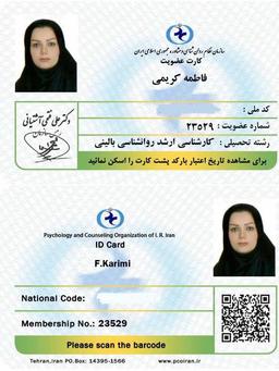 تصویر گالری فاطمه کریمی 12
