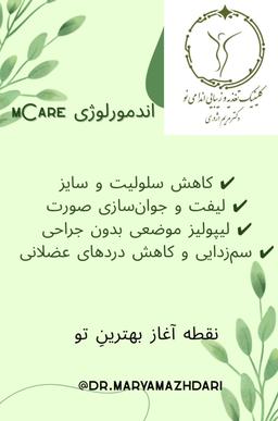 تصویر گالری مریم اژدری 6