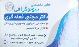 تصویر گالری مجتبی فعله گری 1