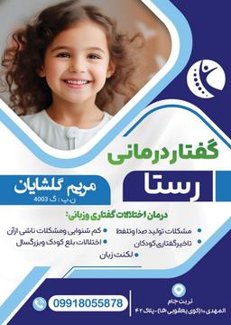 تصویر گالری مریم گلشایان علیشائی 1
