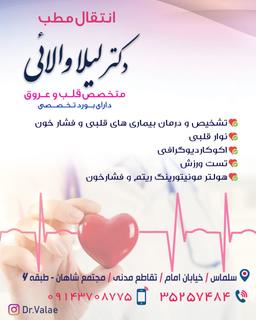 تصویر گالری لیلا والائی 1