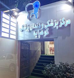 تصویر گالری سیده پرنیان موسوی فرد 1