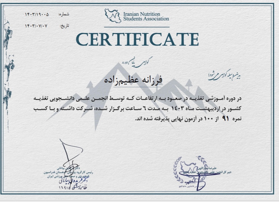 تصویر گالری فرزانه عظیم زاده 4