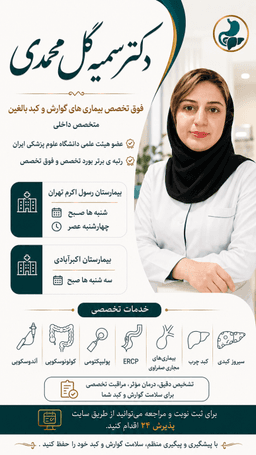 تصویر گالری سمیه گل محمدی 1