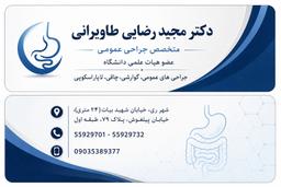تصویر گالری مجید رضائی طاویرانی 1