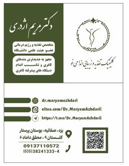 تصویر گالری مریم اژدری 2