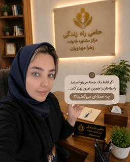 تصویر گالری زهرا مهدویان سرابی 1