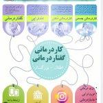 تصویر گالری امید زینعلی 2