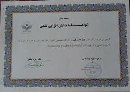 تصویر گالری بهاره اشرفی 5
