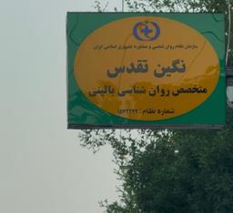 تصویر گالری نگین تقدس 4