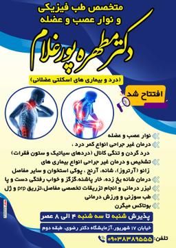 تصویر گالری مطهره پورغلام 1