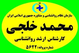 تصویر گالری محمد خلجی 3