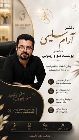 تصویر گالری آرام سلیمی 1