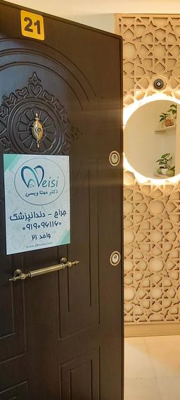تصویر گالری مهتا ویسی 3