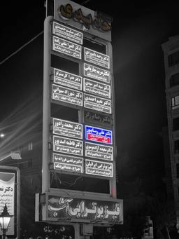 تصویر گالری علی رساپور 2