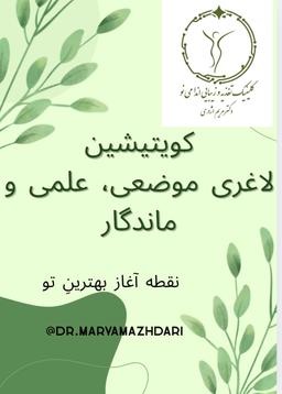 تصویر گالری مریم اژدری 5