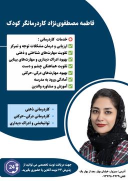 تصویر گالری فاطمه مصطفوی نژاد 23