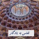 تصویر گالری ناصر کریمی 127
