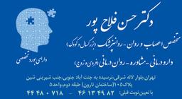 تصویر گالری حسن فلاح پور 2