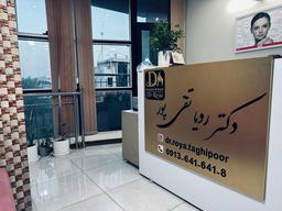 تصویر گالری رؤیا تقی پور 1