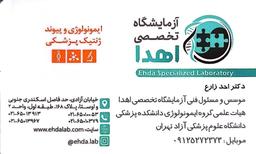تصویر گالری احد زارع 2
