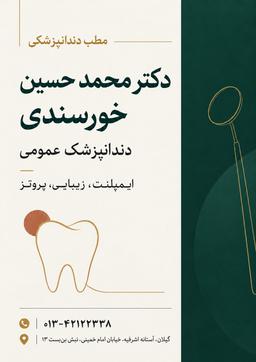 تصویر گالری محمدحسین خورسندی 1