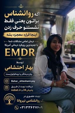 تصویر گالری بهار احتشامی 2