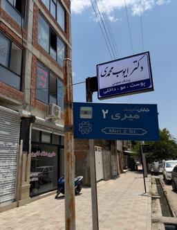 تصویر گالری ایوب محمدی 2