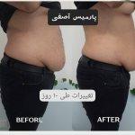 تصویر گالری پارمیس آصفی 3