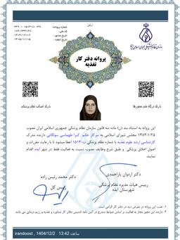 تصویر گالری کبرا طهماسی سولگانی 1
