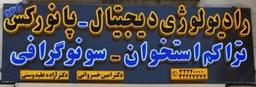 تصویر گالری آزاده علی دوستی شهرکی 2