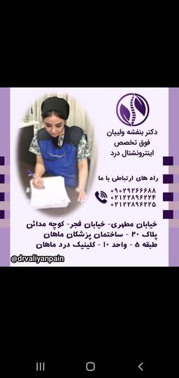 تصویر گالری بنفشه ولییان 2