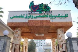 تصویر گالری امیر مقصودلونژاد 1