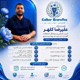 تصویر گالری علیرضا کلهر 1