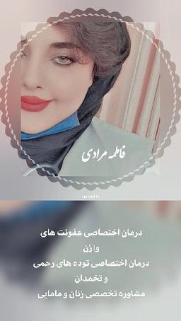 تصویر گالری فاطمه مرادآبادی 3