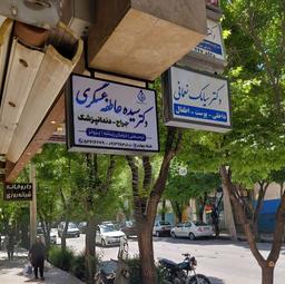 تصویر گالری عاطفه عسگری 1