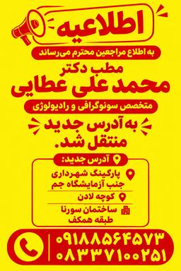 تصویر گالری محمدعلی عطائی 1