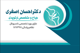 تصویر گالری احسان اصغری 2