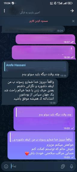 تصویر گالری عارفه حسنی بافرانی 1