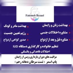 تصویر گالری فاطمه رضایی 1