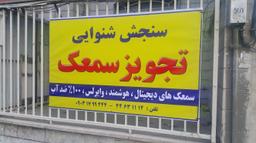 تصویر گالری فاطمه قربانی 6