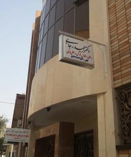 تصویر گالری مجید رجائی ریزی 1