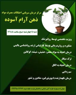 تصویر گالری صنوبر گلشنی 3