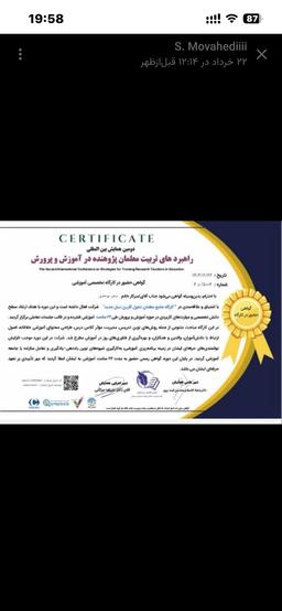تصویر گالری سحر موحدی 9