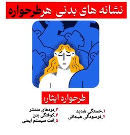 تصویر گالری ندا حیدردخت نظری 25