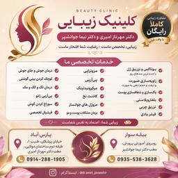 تصویر گالری مهرناز امیری 1