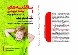 تصویر گالری نرجس خاتون زیبایی 6