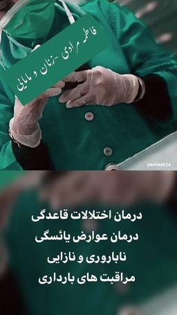 تصویر گالری فاطمه مرادآبادی 4