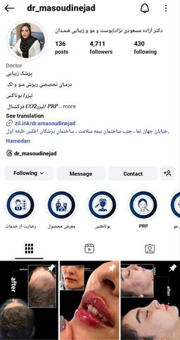 تصویر گالری آزاده مسعودی نژاد 4